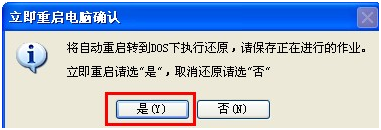 重装系统一键还原如何使用