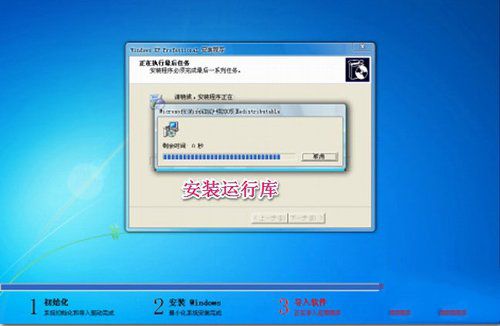 完美一键重装系统安装win7详细步骤