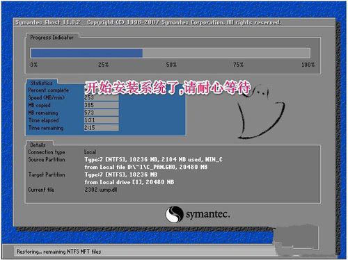 完美一键重装系统安装win7详细步骤