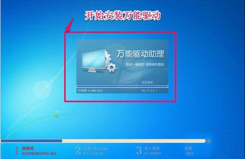 完美一键重装系统安装win7详细步骤