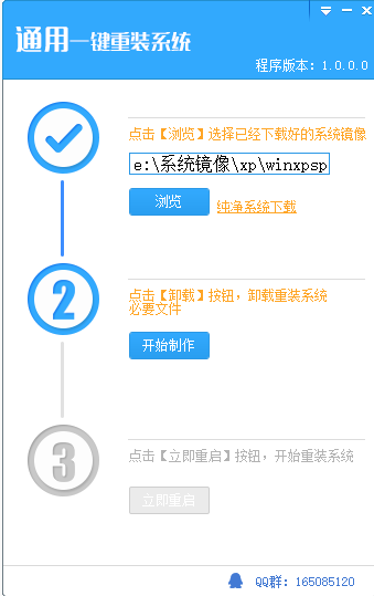 小编教你通用一键重装系统如何使用