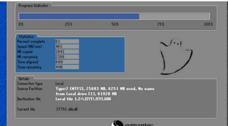 极易一键重装 极易一键重装系统win7图文教程