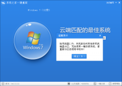 重装系统win7提示未找到其他分区怎么回事