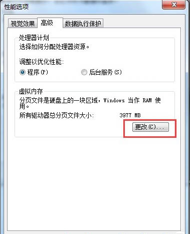 增加虚拟内存 重装系统win7如何增加虚拟内存