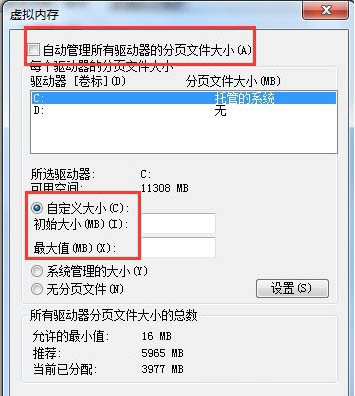 增加虚拟内存 重装系统win7如何增加虚拟内存