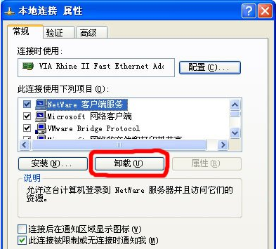 重装xp系统netware客户服务禁用了欢迎屏幕怎么办