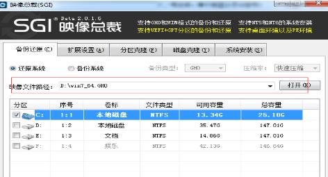 神舟优雅UV20笔记本重装XP系统教程