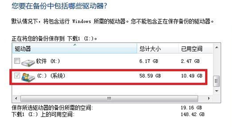 如何创建映像备份 win7系统创建映像备份教程