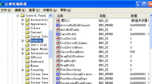 重装系统win7如何设置提醒默认选择强制关机