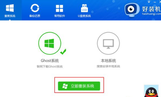 好装机一键重装系统怎么用