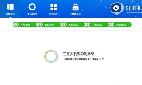 好装机一键重装系统怎么用