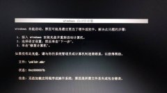 大番茄一键重装win7装机失败怎么回事