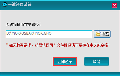 一键OK重装助手还原系统操作步骤详解