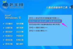 老毛桃一键还原如何使用 老毛桃一键还原使用教程