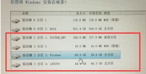 联想笔记本重装系统无法识别固态硬盘怎么办