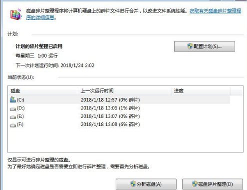 重装系统可不可以解决电脑卡顿的问题