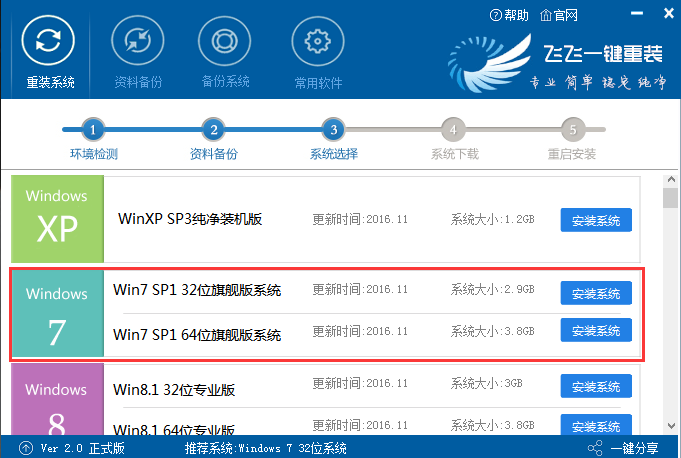 安全模式下一键重装系统