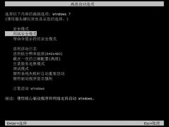 安全模式下一键重装系统win7的操作方法