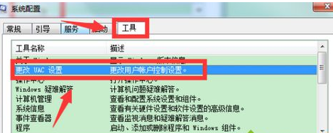 重装Win7系统后弹出用户账户控制窗口咋办