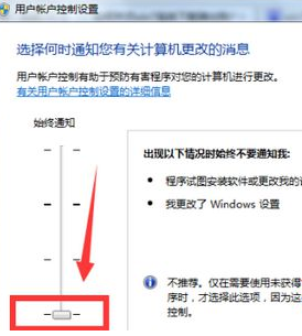 重装Win7系统后弹出用户账户控制窗口咋办