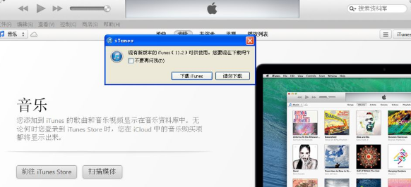 xp系统遇到不能读取文件itunes library.itl