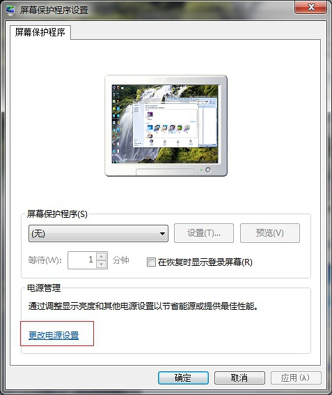 重装系统win7后关闭屏保待机状态的方法