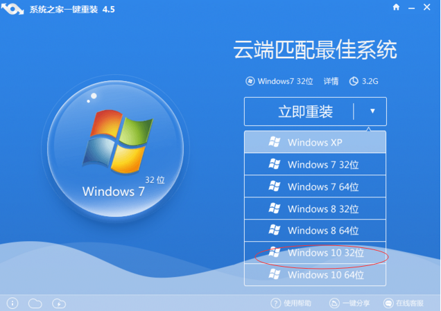 win10能用的一键重装系统是什么