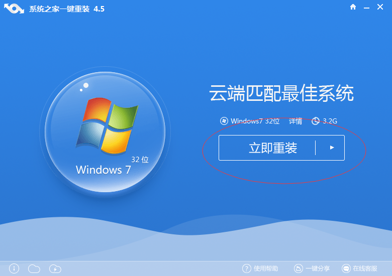 win10能用的一键重装系统是什么