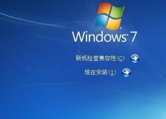 魔法猪一键重装Win7系统后如何优化