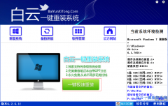 win10系统出问题了怎么重装系统