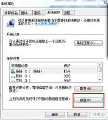 win7系统还原无法开启的解决方法