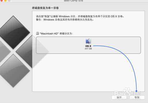 苹果双系统怎么重装win7