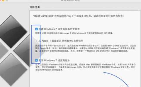 苹果双系统怎么重装win7