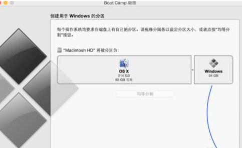 苹果双系统怎么重装win7