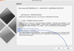 苹果双系统怎么重装win7 苹果双系统重装win7教程