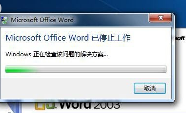 word打不开提示模板损坏