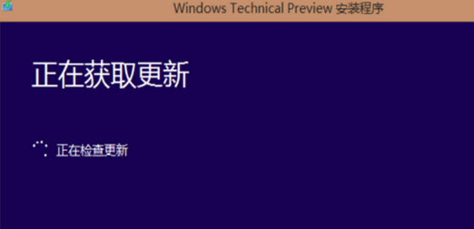 win10一直显示正在获取更新