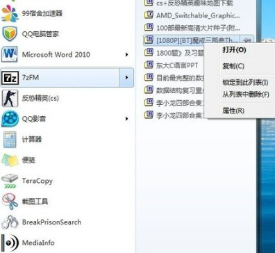 如何来分辨win7系统是否为原版系统？