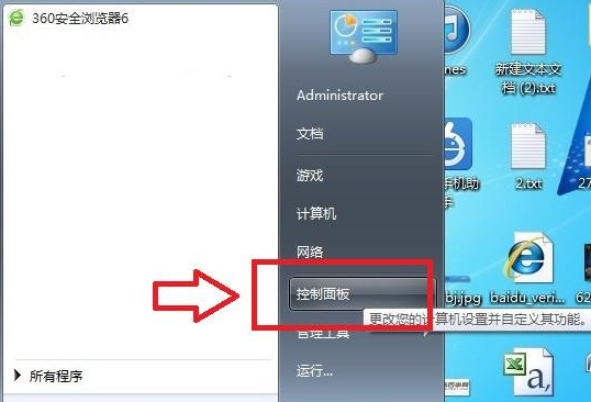 windows语言改成英文版