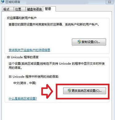 windows语言改成英文版