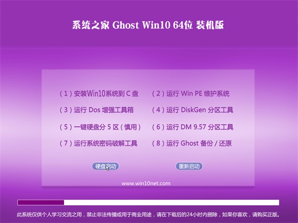 64位win10系统 win10专业版下载