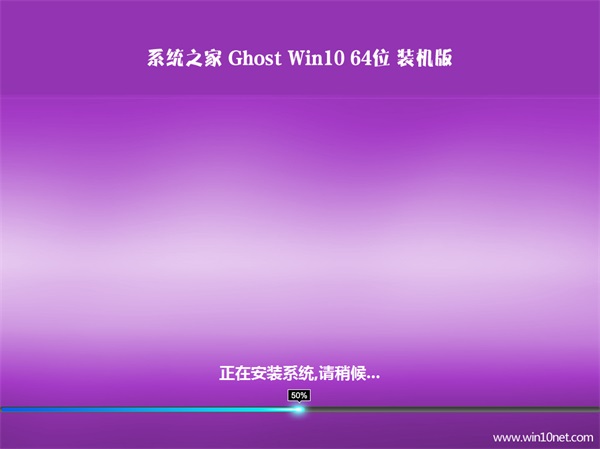 64位win10系统 win10专业版下载