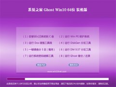 64位win10系统 win10企业版下载