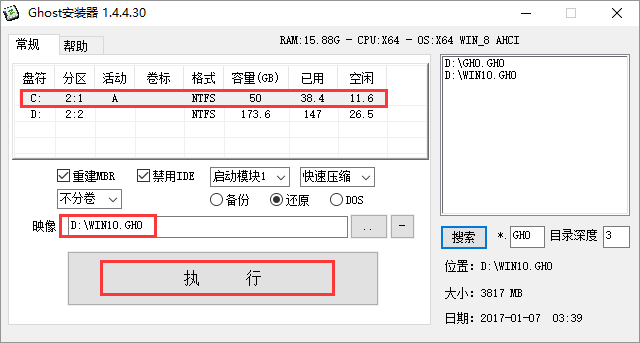 win10怎么下载 win10系统32位下载