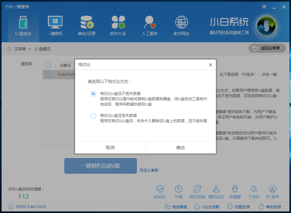 win10原版 win10怎么安装win7