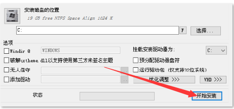 win10如何安装 怎么用硬盘安装win10