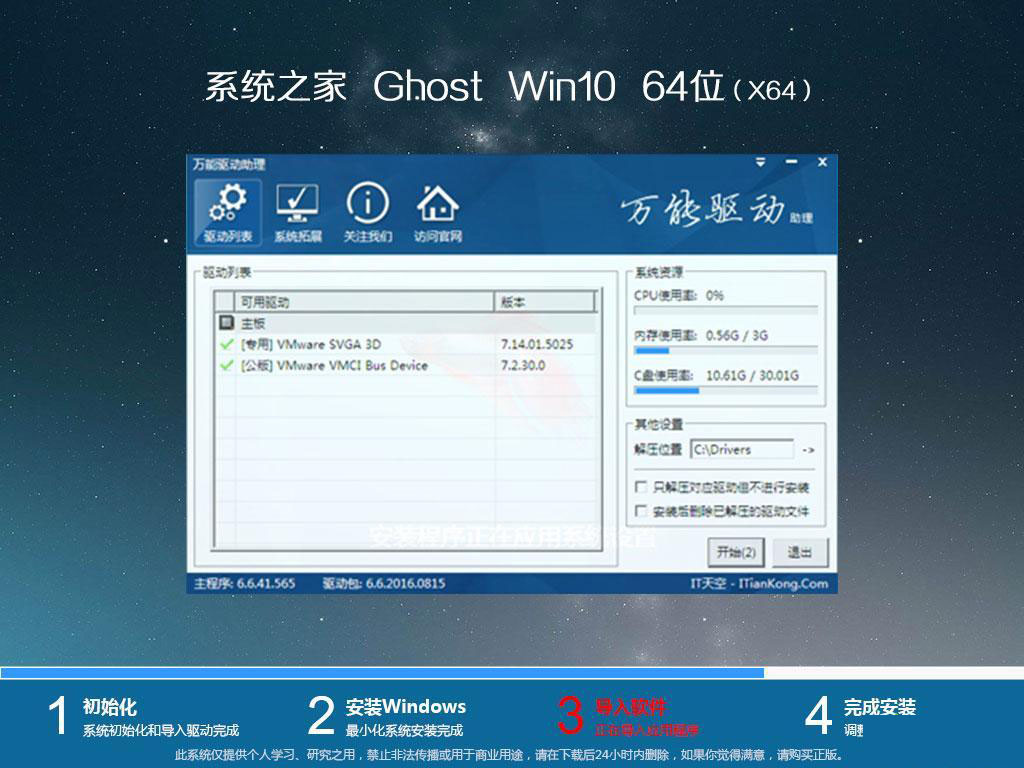 win10系统镜像 win10系统镜像下载