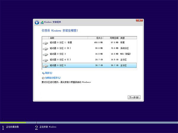 win7怎么装win10 win10如何安装