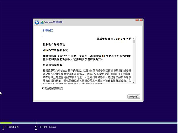 win7怎么装win10 win10如何安装