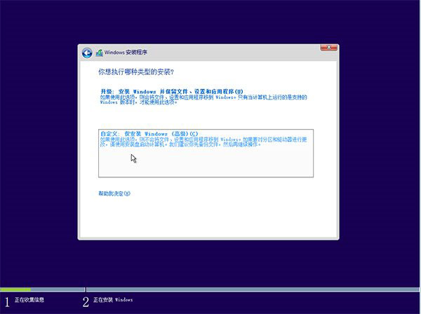 win7怎么装win10 win10如何安装